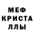 МДМА кристаллы Shepok