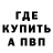Альфа ПВП Crystall Kirill Popadenko