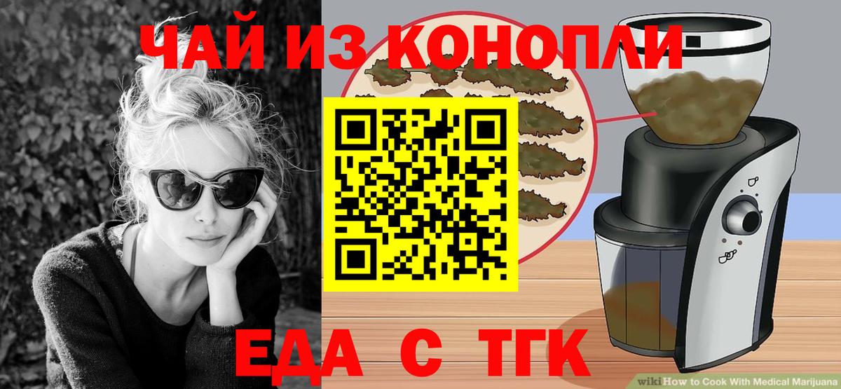 Canna-Cookies конопля  Вход с VPN  Сухой Лог 