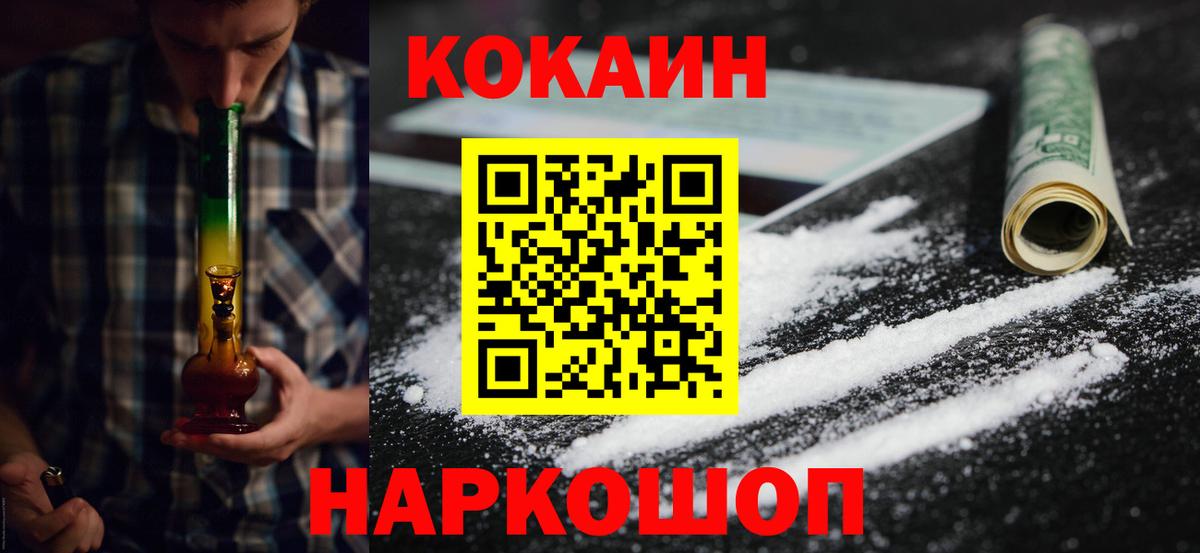 Кокаин 99%  Вход с VPN  КОКАИН Колумбийский  Cocaine  Сухой Лог 