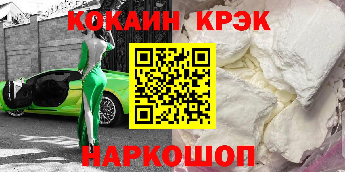 Кокаин FishScale Сухой Лог