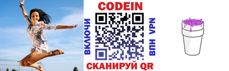 Codein Purple Drank  Сухой Лог 