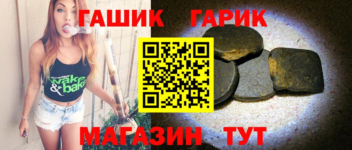 ГАШ AMNESIA HAZE  Гашиш 40% ТГК  Вход с VPN  Сухой Лог 