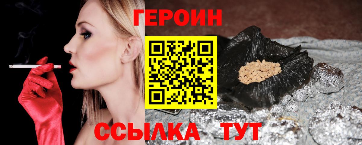 ГЕРОИН афганец Сухой Лог
