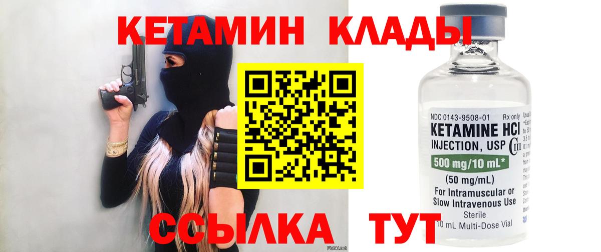Кетамин ketamine Сухой Лог