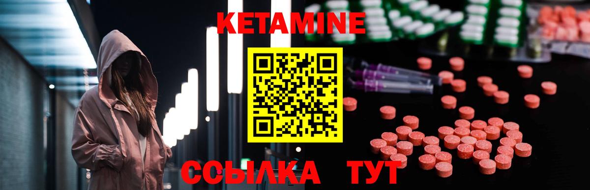 Сухой Лог  Кетамин ketamine  мориарти официальный сайт  Кетамин VHQ  Вход с VPN 