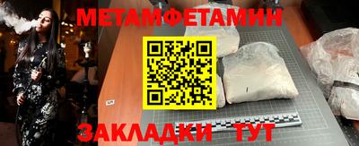 мет Гусиноозёрск