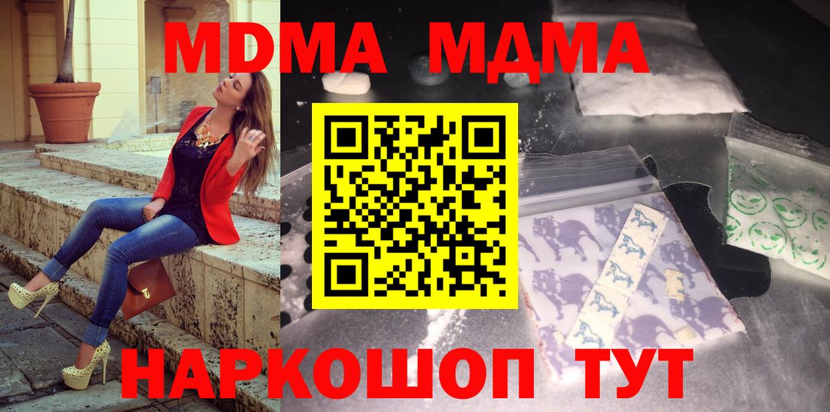 Сухой Лог  MDMA crystal  Вход с VPN  МДМА кристаллы 