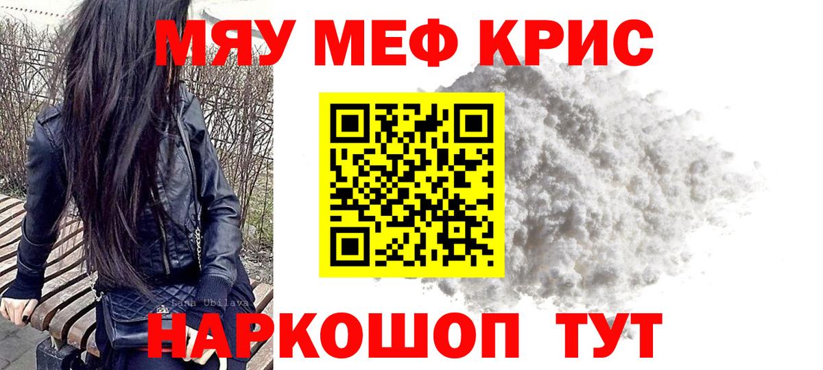 Мефедрон Сухой Лог
