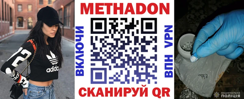 МЕТАДОН белоснежный  Сухой Лог 