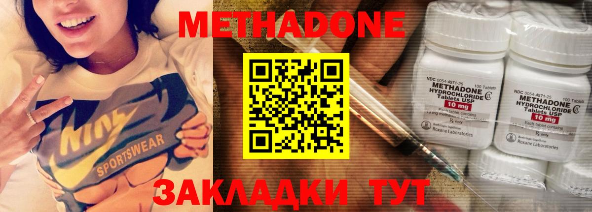 МЕТАДОН белоснежный  Вход с VPN  Сухой Лог  Метадон кристалл 