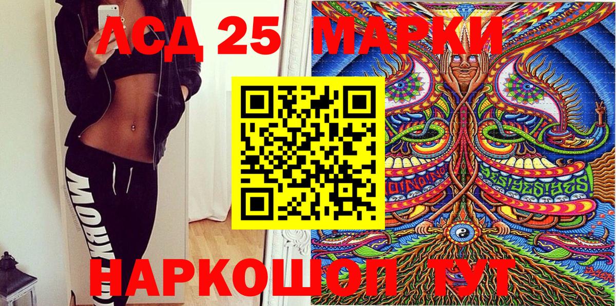 Сухой Лог  Марки 25I-NBOMe 1,8мг  Вход с VPN 