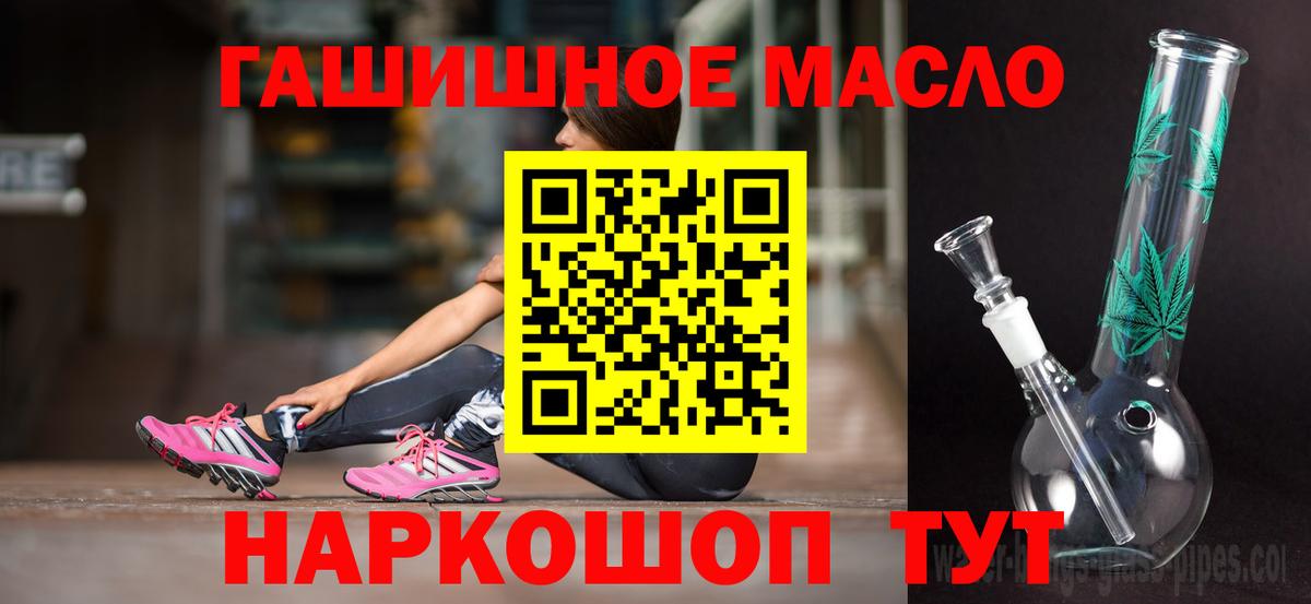 Дистиллят ТГК гашишное масло Сухой Лог